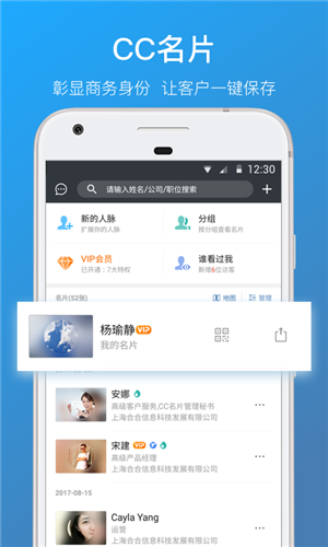 名片全能王 v7.47.1.201 安卓版
