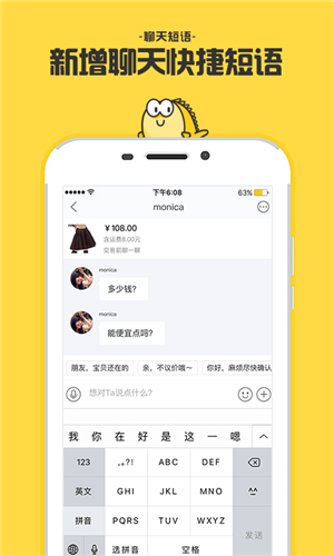 闲鱼app软件下载 v6.1.8