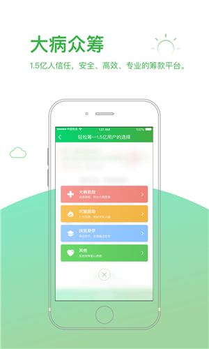 轻松筹 v4.0.0