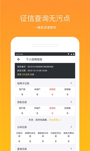 51信用卡管家app软件下载 v9.20.1