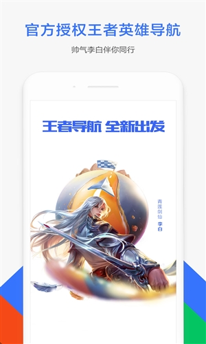 腾讯地图 v7.9.0