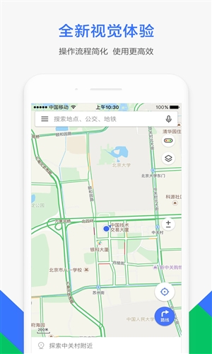 腾讯地图 v7.8.0