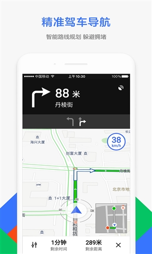 腾讯地图 v7.8.0