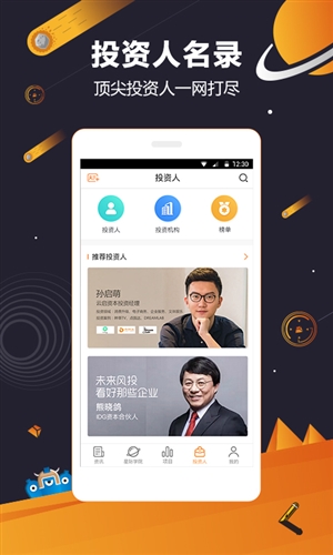 创业邦安卓应用 v5.0.0