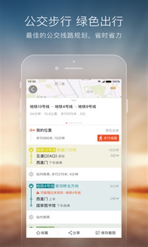 搜狗地图 v9.5.0