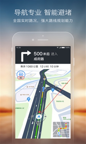 搜狗地图 v9.5.0