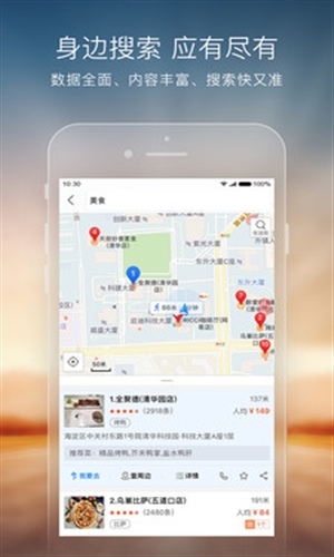 搜狗地图 v9.5.0