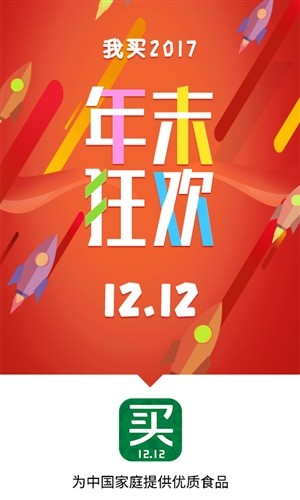 中粮我买网