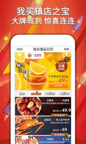 中粮我买网