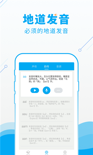 粤语U学院安卓软件下载 v6.5.2
