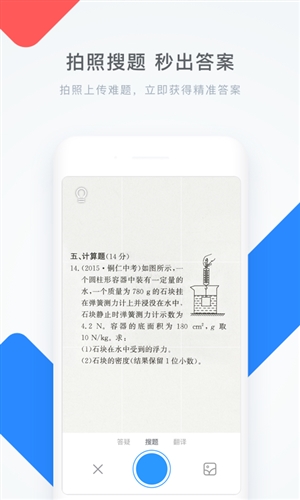 学霸君app软件下载 v5.2.7