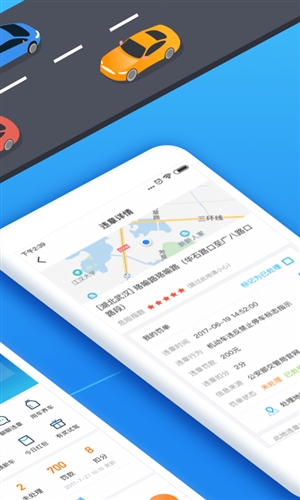 全国违章查询 v7.3.6