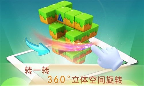 宝宝敲方块 v9.25.00.01