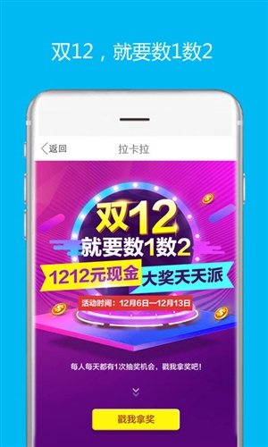 拉卡拉app软件下载 v8.3.19