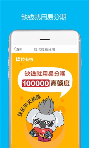 拉卡拉app软件下载 v8.3.19