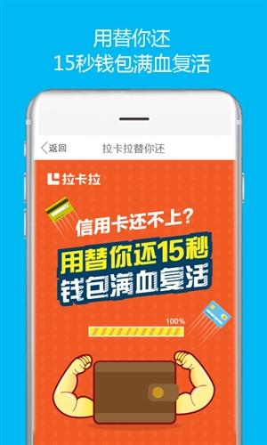 拉卡拉app软件下载 v8.3.19
