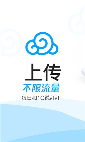 腾讯微云安卓应用 v6.2.5