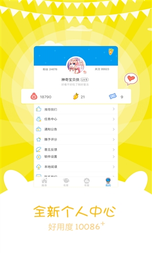 漫画台app软件下载 v1.5.6