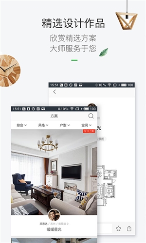 最美装修安卓应用 v2.9.2 