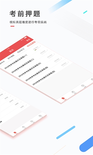 医考帮app软件下载 v1.1.4