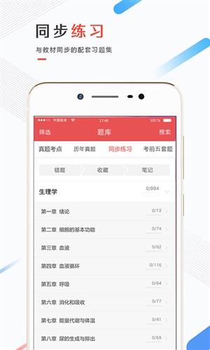 医考帮app软件下载 v1.1.4