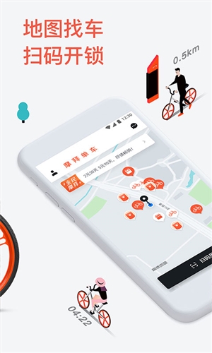 ofo共享单车安卓应用 v3.6.0