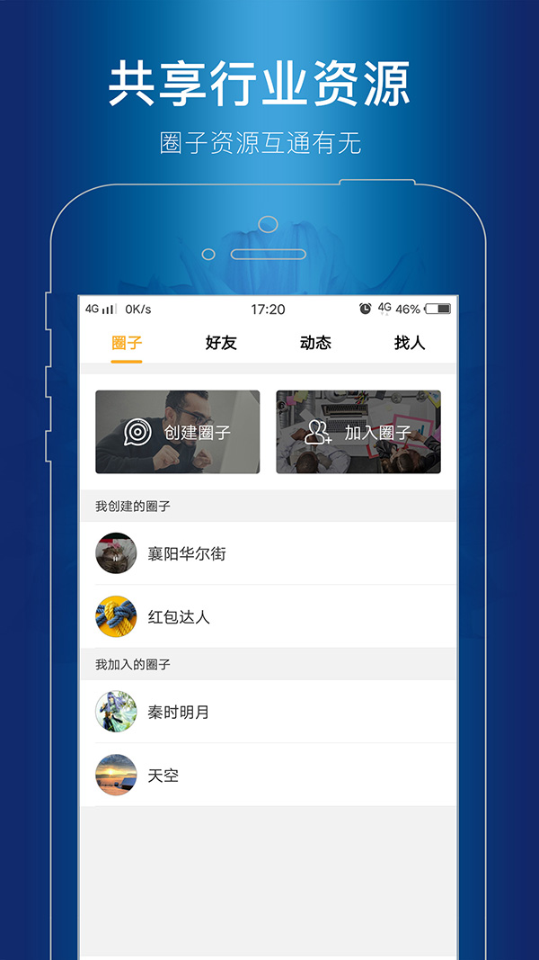 华尔街在线 v1.6