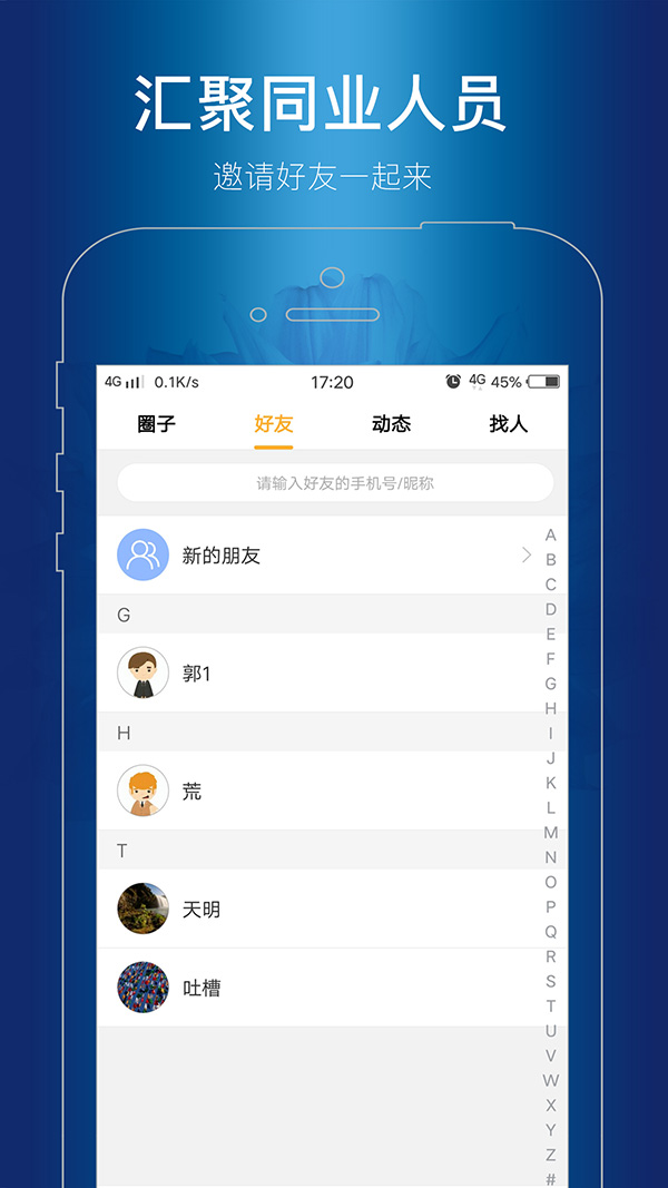 华尔街在线 v1.6