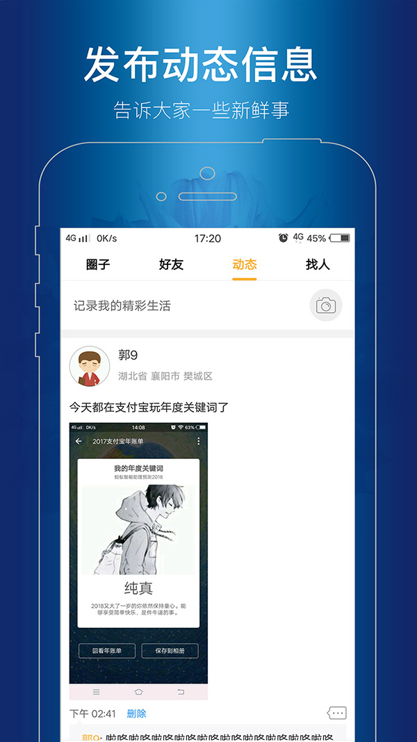 华尔街在线 v1.6