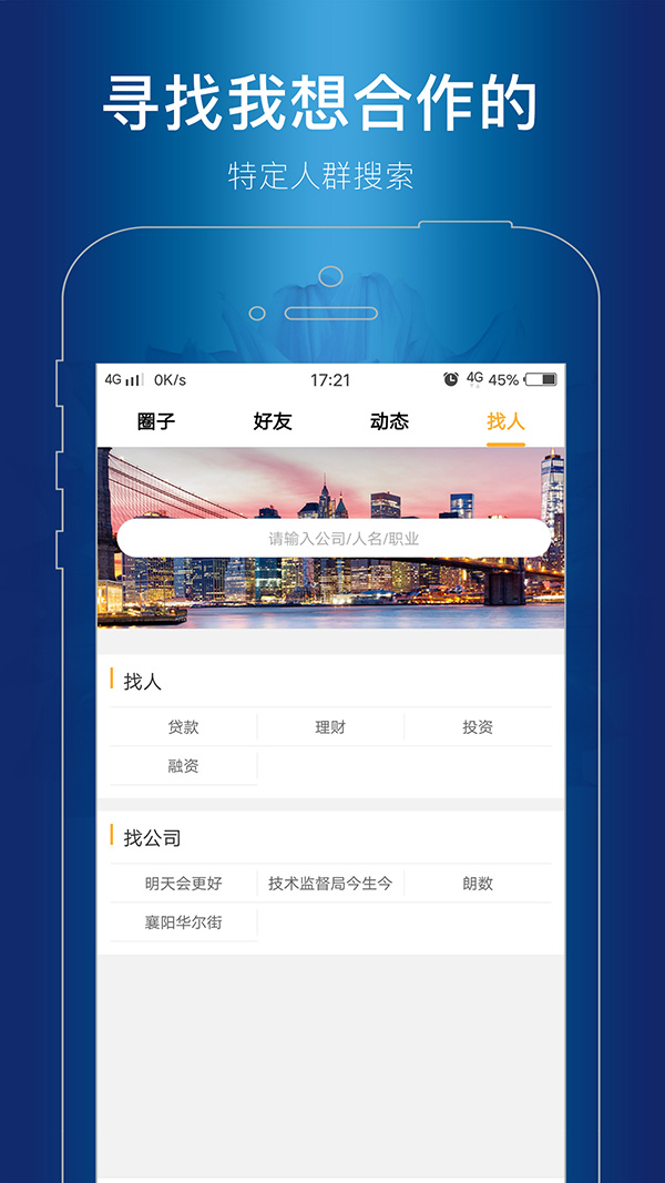 华尔街在线 v1.6