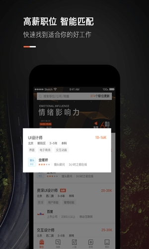 猎聘同道 v3.23.1