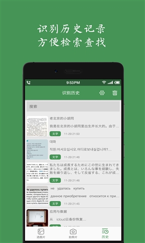 白描app软件下载 v2.1.5