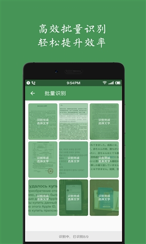 白描app软件下载 v2.1.5