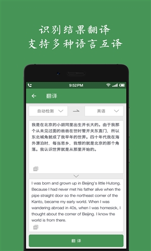 白描app软件下载 v2.1.5