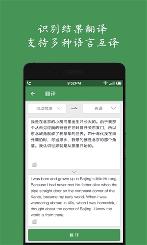 白描app软件下载 v2.1.5