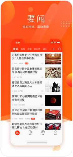 新浪新闻 v6.9.1