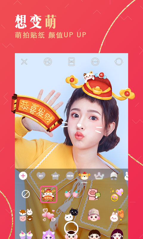 美颜相机BeautyCam v7.6.60 安卓版