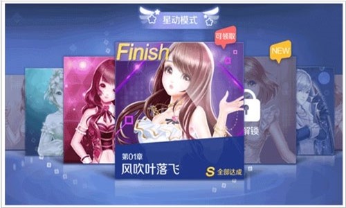 QQ炫舞安卓应用 v1.6.3