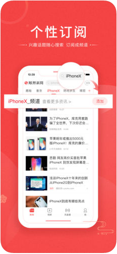 凤凰新闻app软件下载 v6.2.0