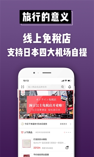 豌豆公主app软件下载 v5.2.3