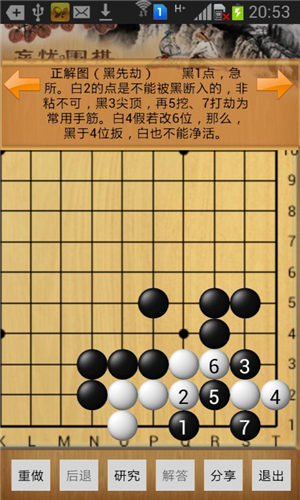 忘忧围棋app软件下载 v7.9