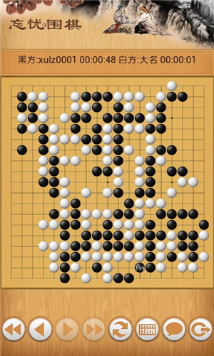 忘忧围棋app软件下载 v7.9