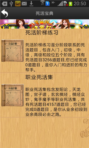 忘忧围棋app软件下载 v7.9