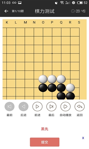 隐智围棋安卓应用 v3.7.6