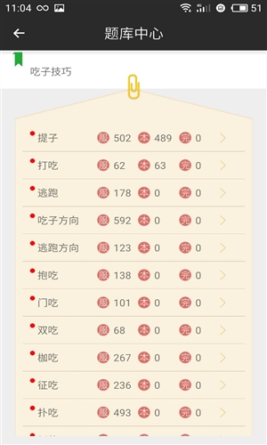 隐智围棋安卓应用 v3.7.6