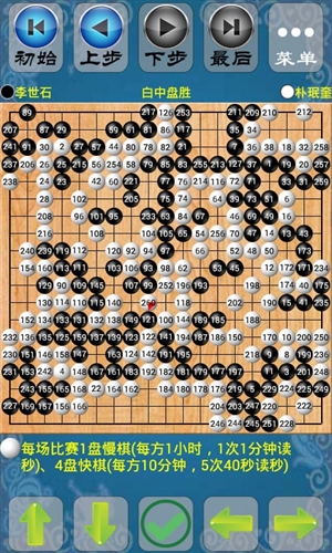 欢乐围棋app软件下载 v5.9