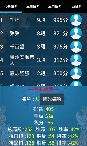 欢乐围棋app软件下载 v5.9