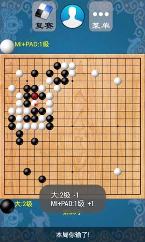 欢乐围棋app软件下载 v5.9