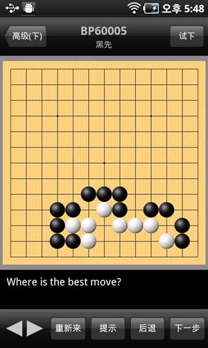 新浪围棋安卓应用 v3.1.4