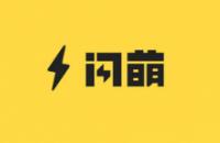 闪萌表情相关资讯 - 闪萌表情文章汇总 - 非凡资讯